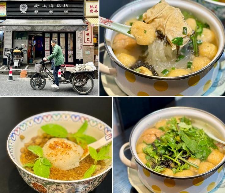 Shanghai Rice Cake in Soup 上海湯年糕
